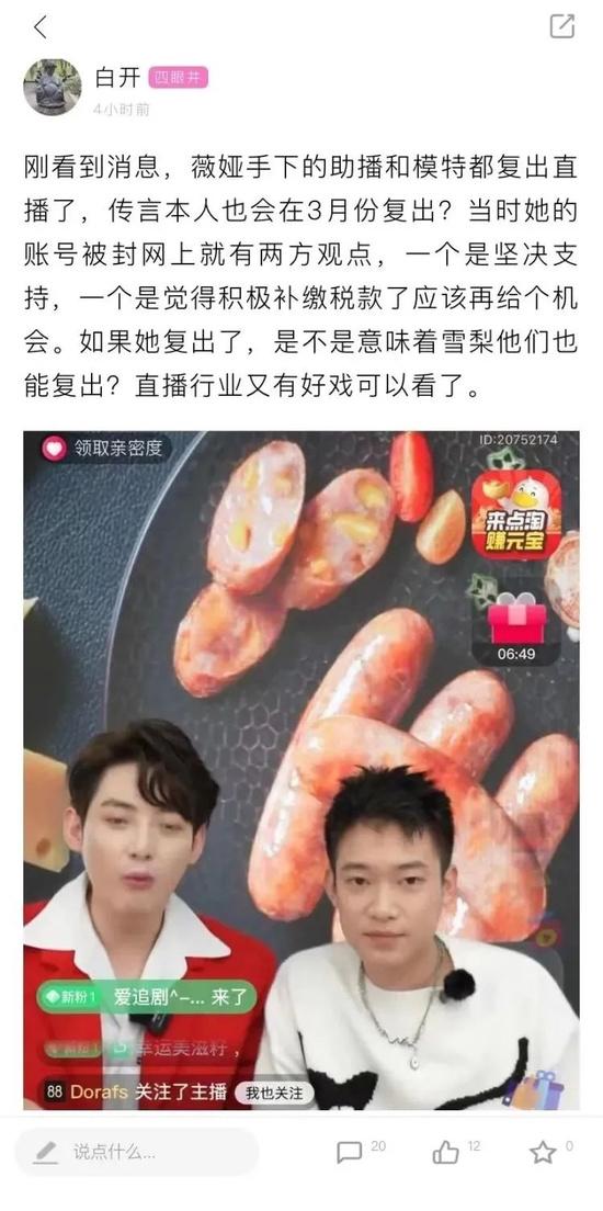 世茂挂牌22.5亿出售深坑酒店系假的；被追罚13.41亿的薇娅或复出