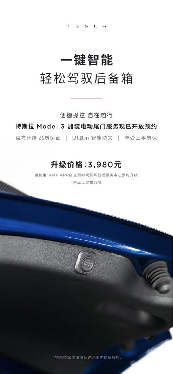 华硕天选3开卖；特斯拉推老款Model 3电尾门升级；OPPO发四款新品