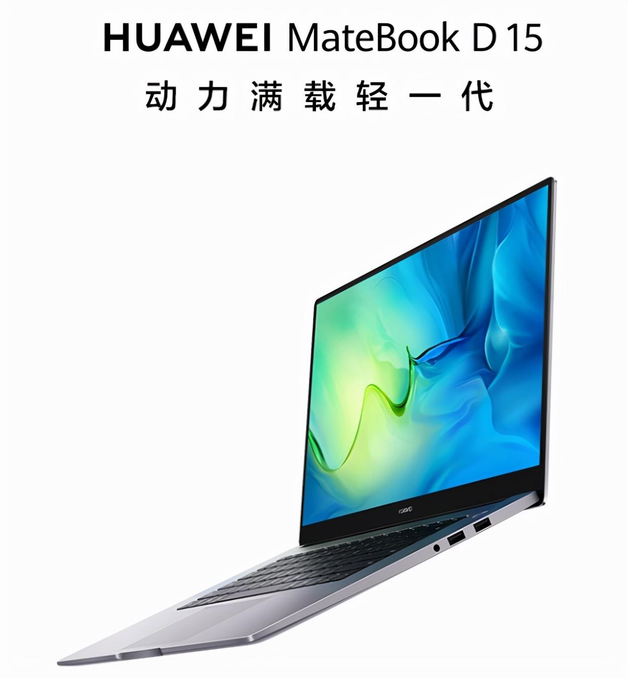 华为新款matebookd15锐龙版开卖oppopad亮相