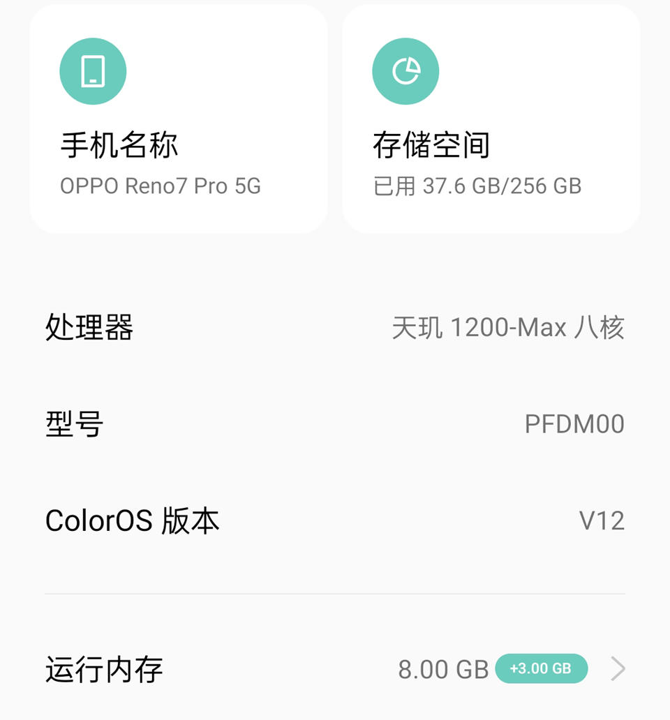 天玑1200max性能怎么样opporeno7pro告诉你答案