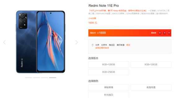 红米note 11e pro,三星s22系列开售;樱桃无线键鼠套装开启众筹