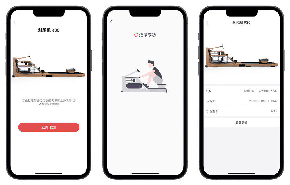 水阻原理,实现智能训练模式:野小兽R30划船机