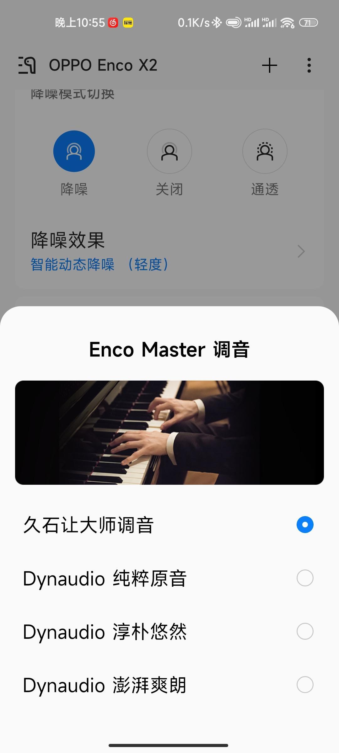 OPPO Enco X2全面体验：大师调音，致敬经典