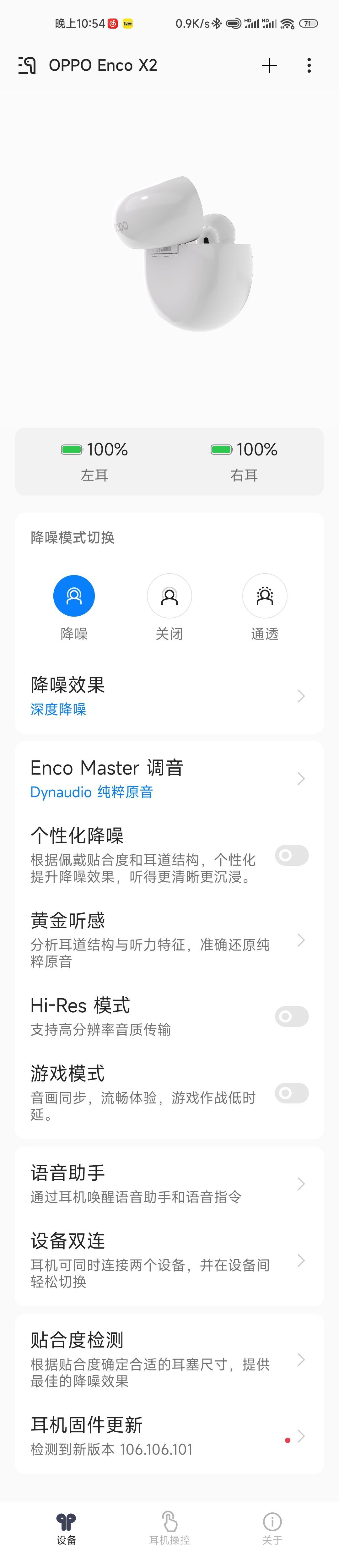 OPPO Enco X2全面体验：大师调音，致敬经典
