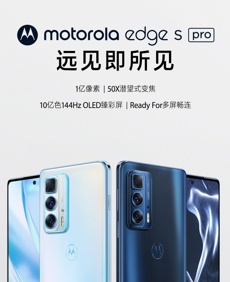 摩托罗拉edge s pro半价清仓；威刚XPG推出ALPHA游戏鼠标