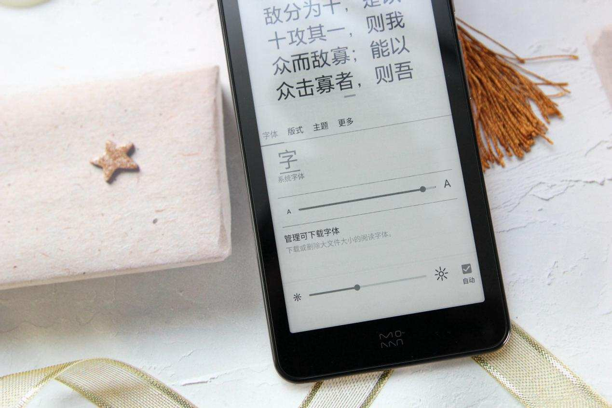 电子书也能拥有迷你好身材 墨案迷你阅Plus正式发布