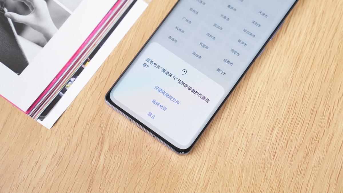 隐私安全不可忽视！华为鸿蒙操作系统全面保护用户隐私