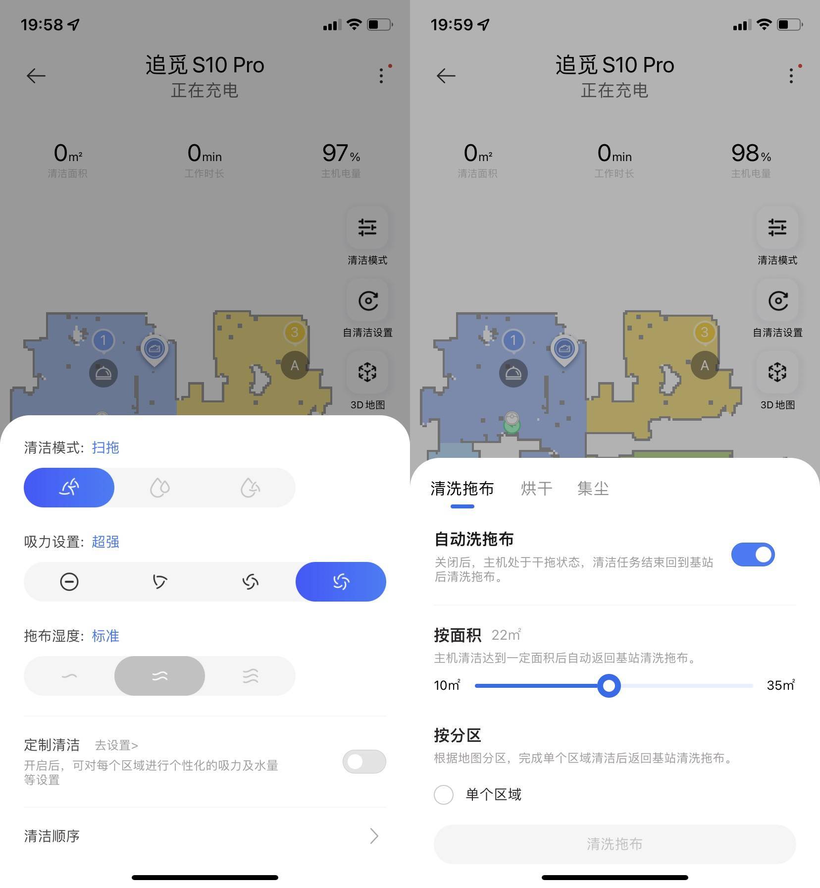 扫拖 吸力 面积 等可选择