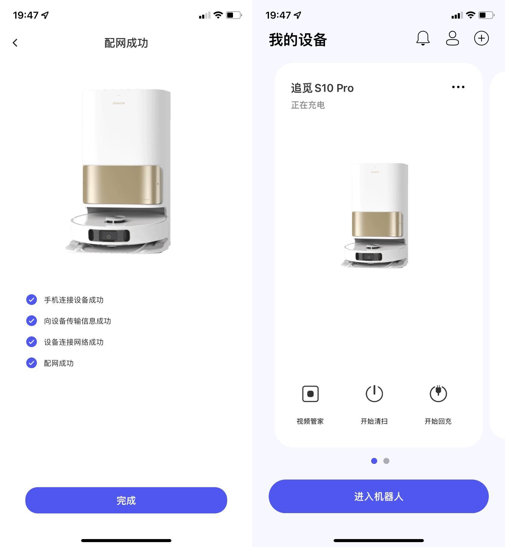 2 添加机器人 配网成功