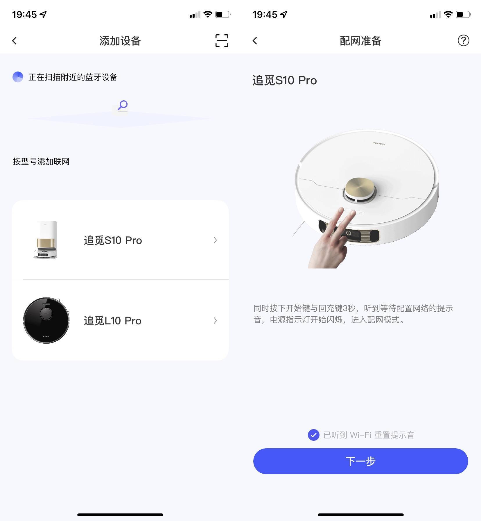 添加型号 配网1