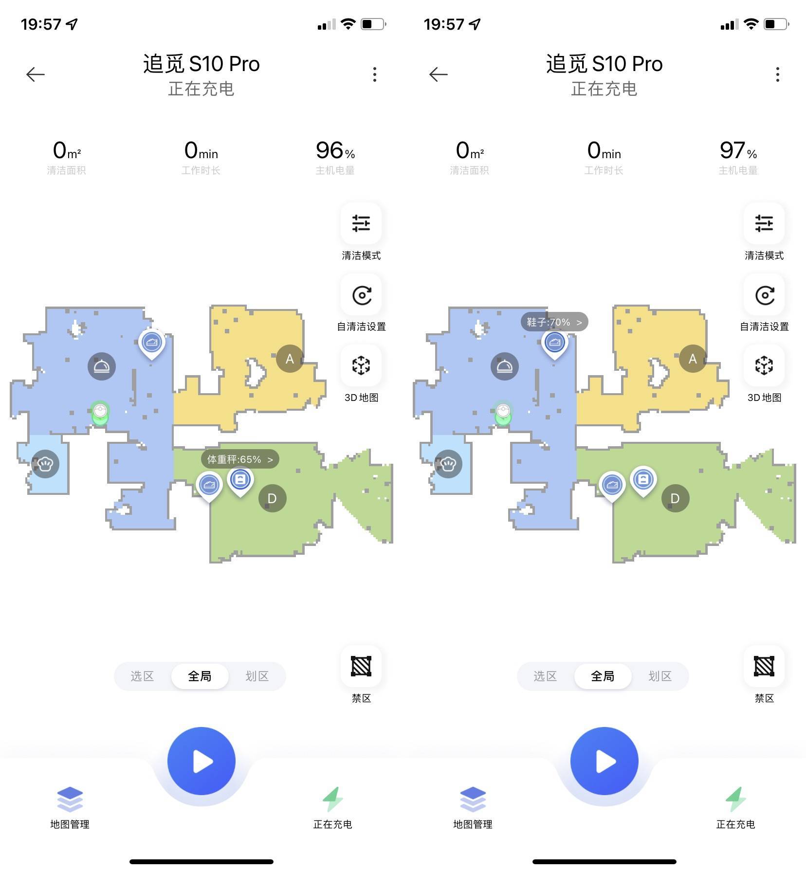 建图后 可以识别鞋子和体重秤，餐厅 卧室等