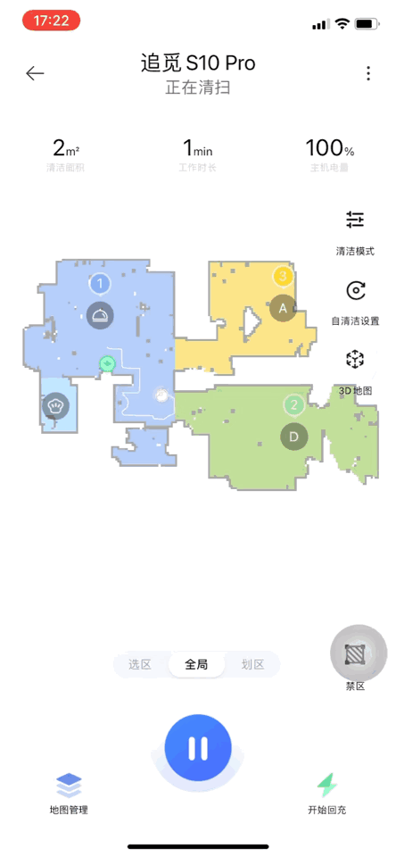 追觅机器人 正在清扫