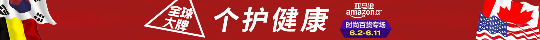 个护健康