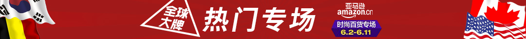 热门专场推荐