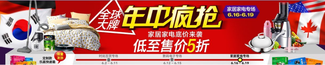 亚马逊618年中大赏