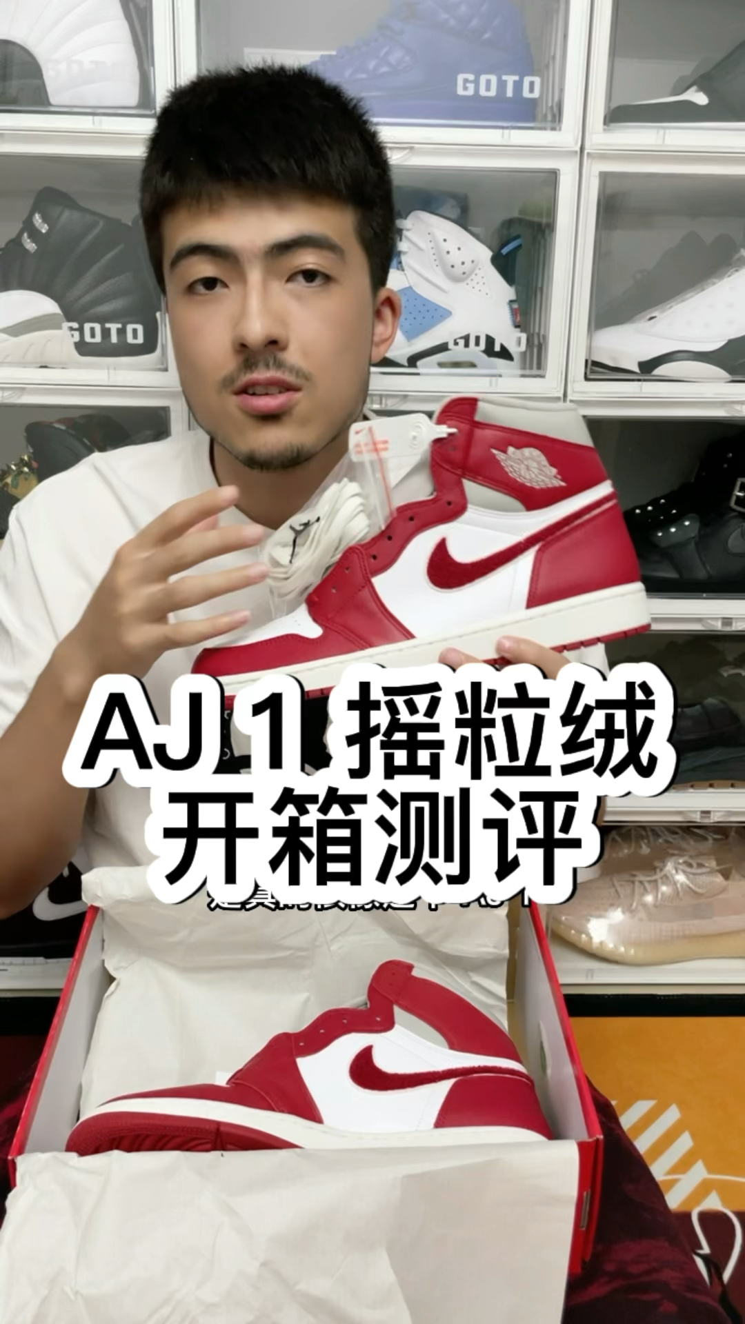 极品自穿好鞋！AJ 1 灰白红 摇粒绒 开箱测评