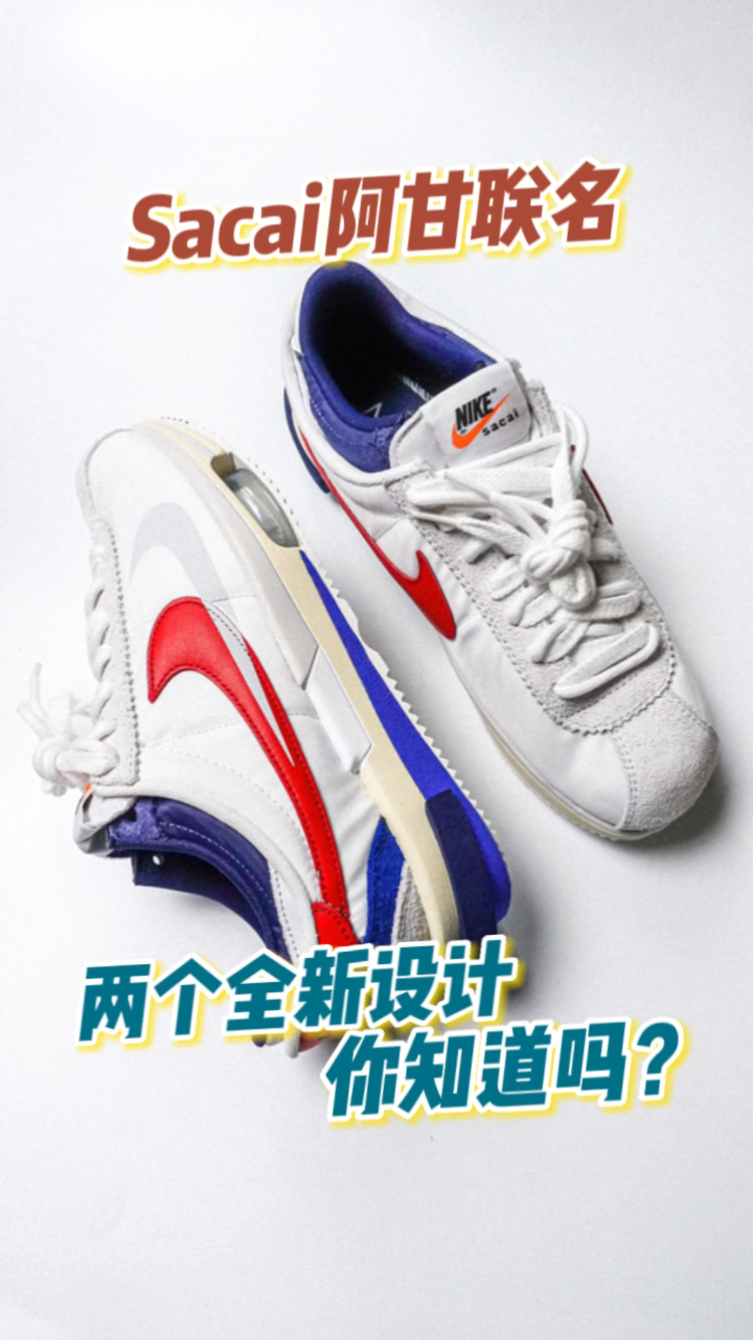 两个全新设计你知道吗？