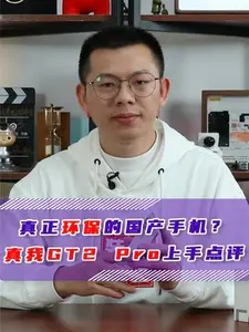 手机怎么做才是真正的环保?realme真