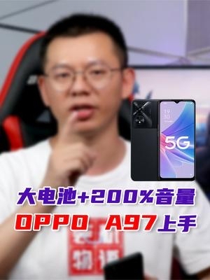 天玑810+5000mAh电池+200%