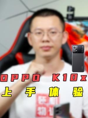 千元价位的续航手机怎么选?OPPO K1