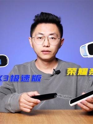 荣耀亲选AI词典笔和有道词典笔X3极速版