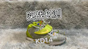 KD14实战长测❗