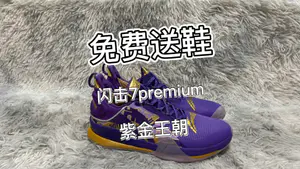 千粉来一波福利兄弟们❗——闪击7premium❗❗
