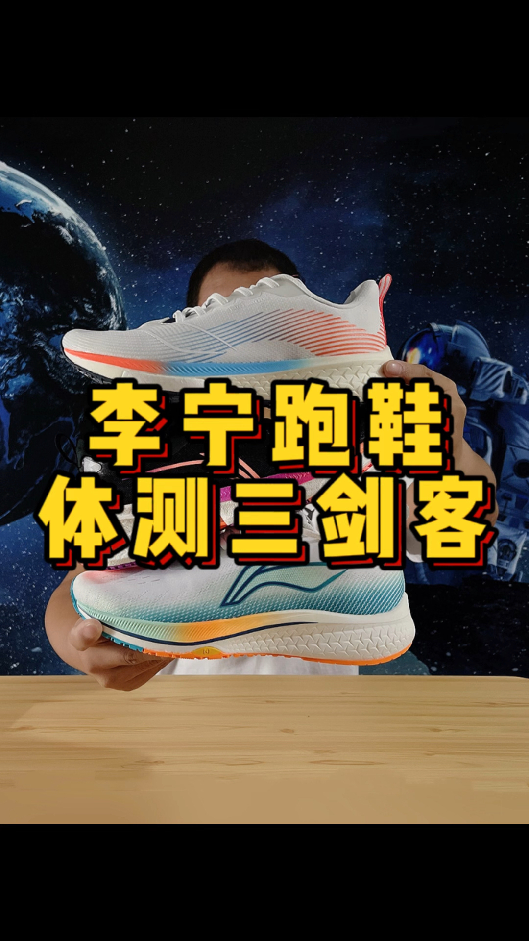 李宁体测跑鞋怎么选?体测三剑客安排上,经济实惠还好穿