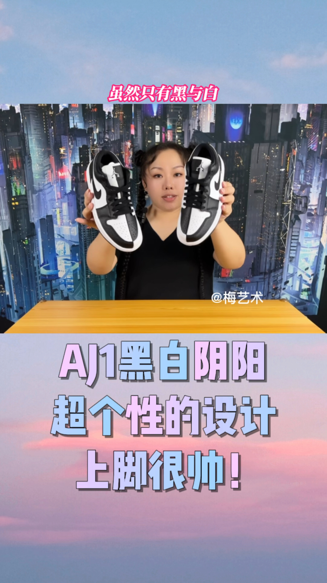 加上引号的黑白熊猫,阴阳你看得懂吗❓