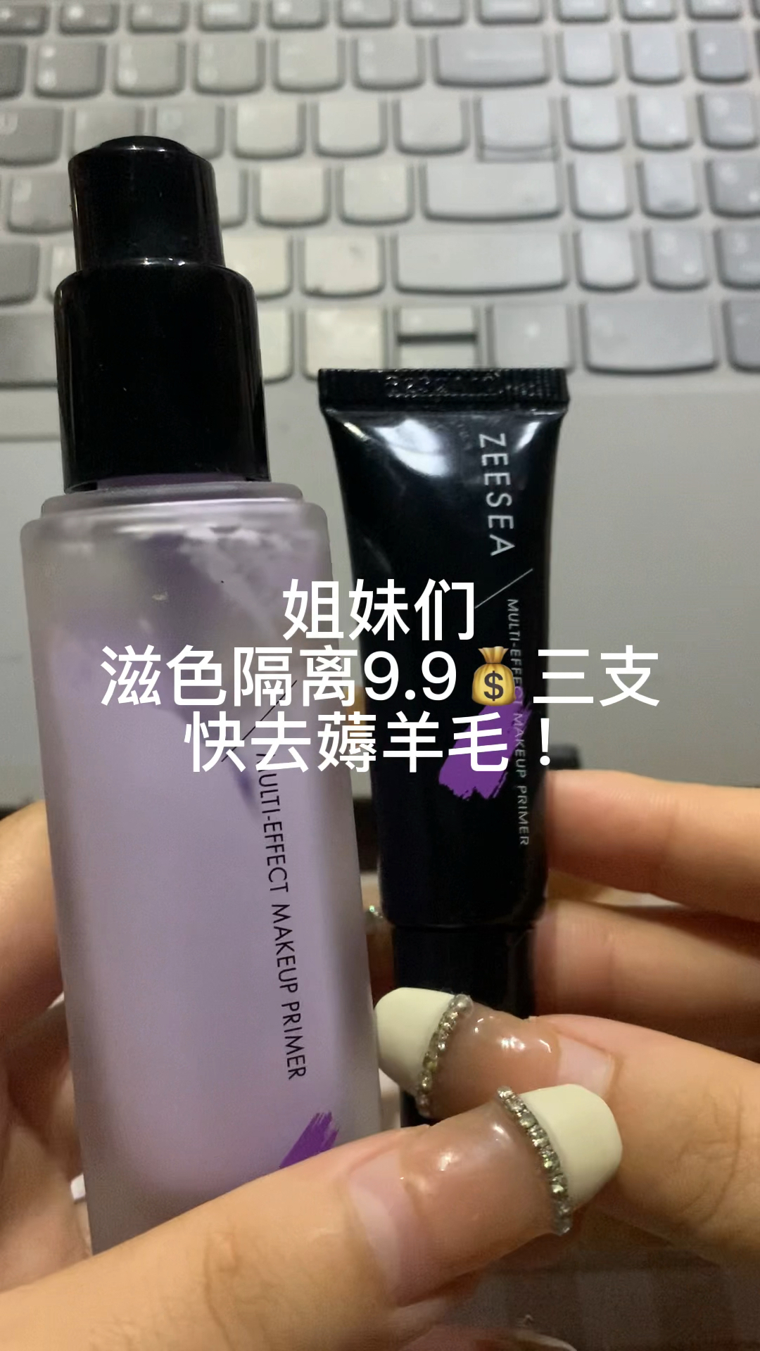 10💰平价学生党伪素颜神器 快去薅羊毛！