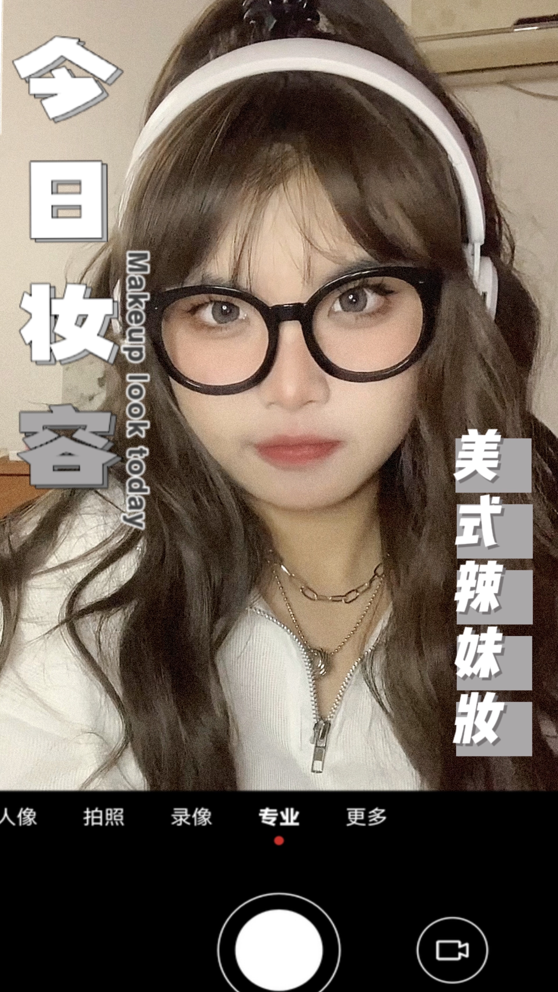 大数据请把这个辣辣辣妹妆推给各位辣妹们～