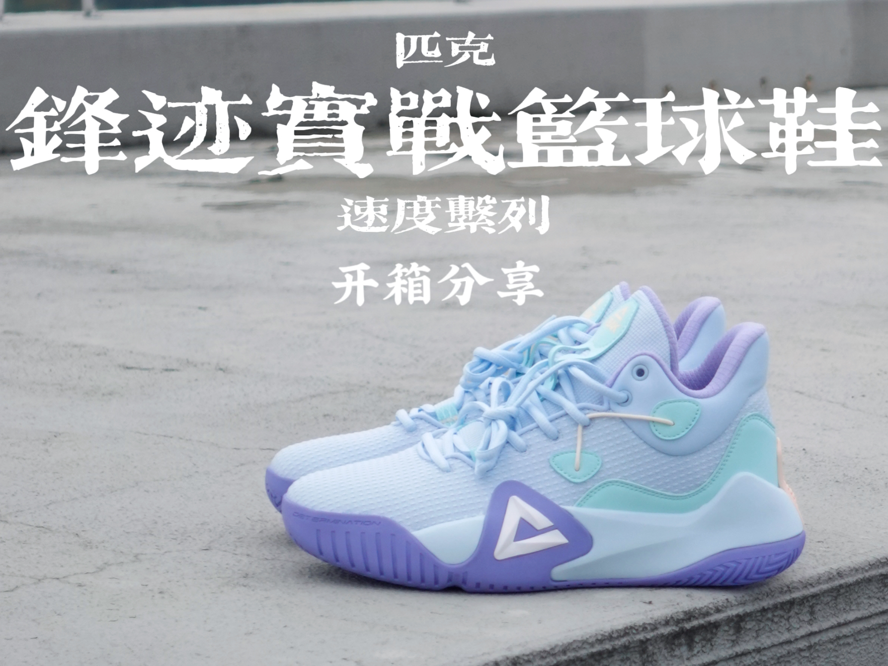 两百元你能选到又帅又能打的篮球鞋