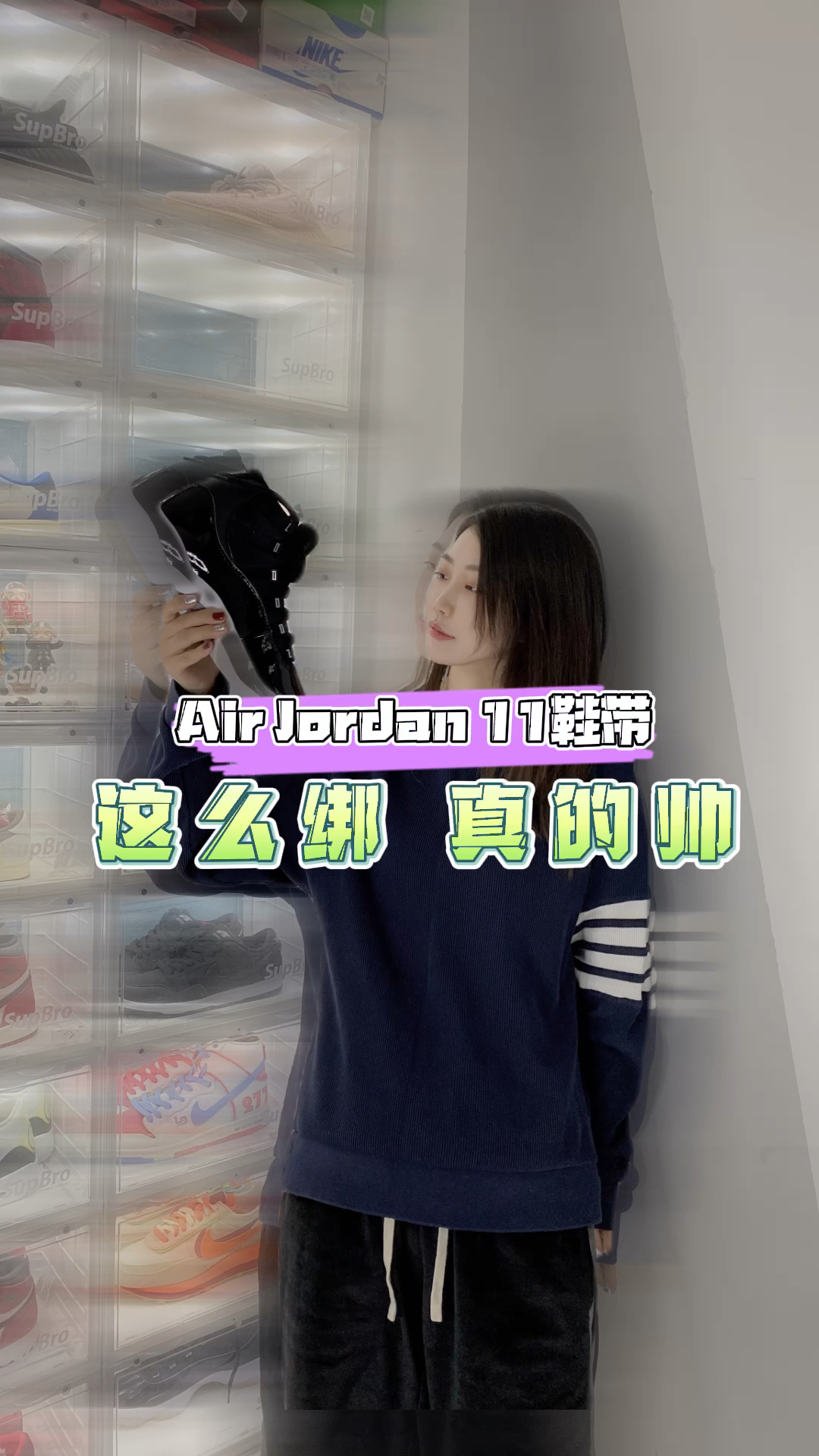 Aj11鞋带怎么系