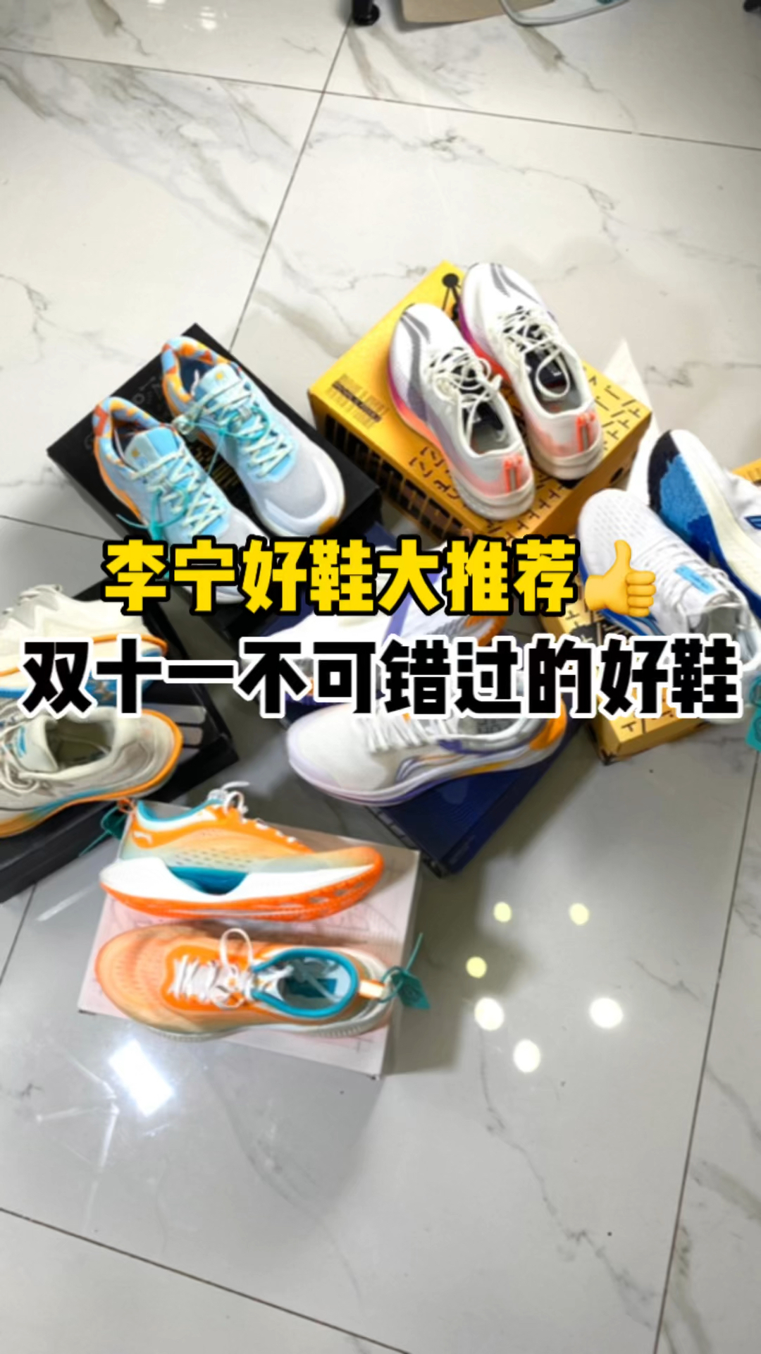 双十二不能错过的平价跑鞋👟