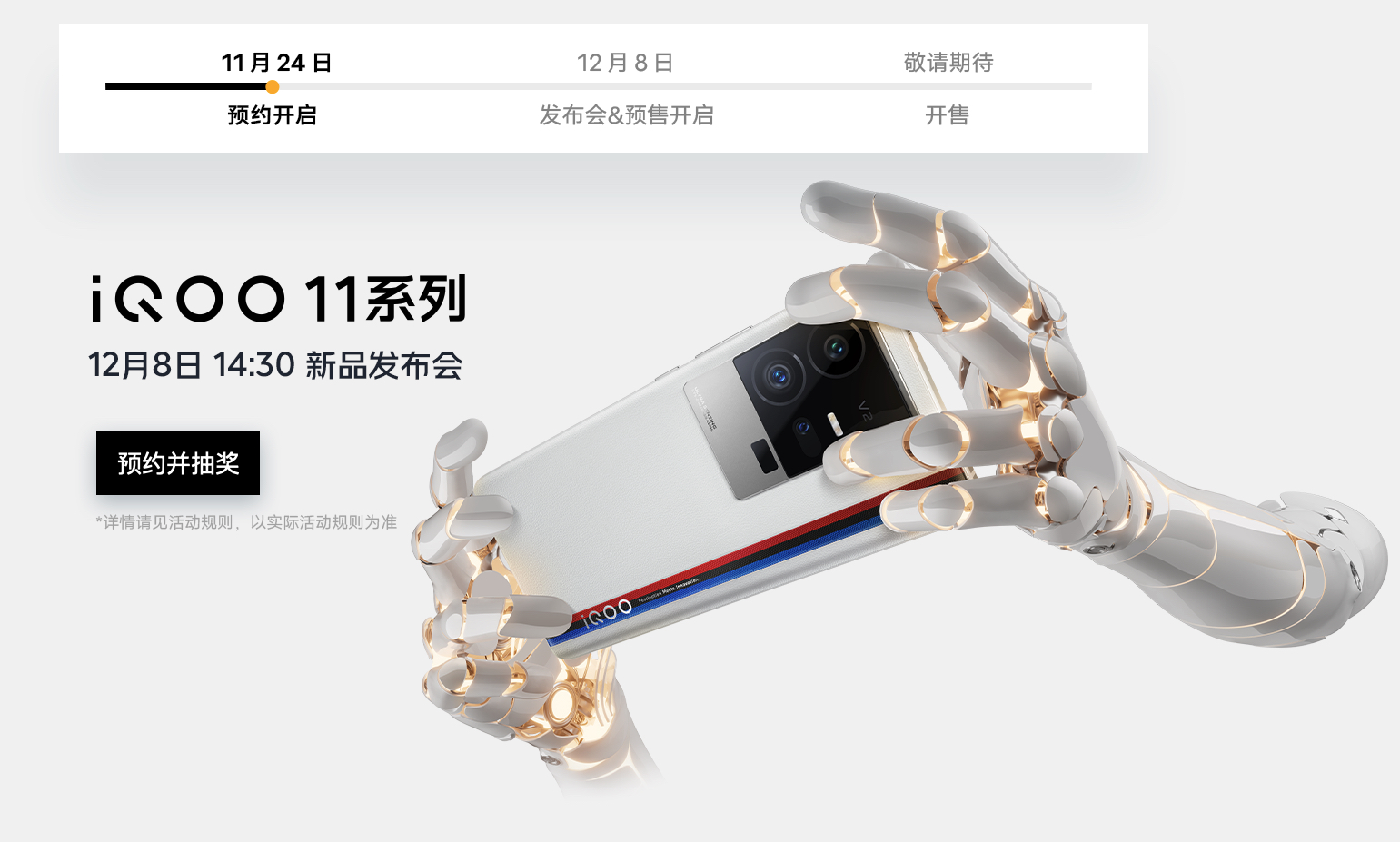iQOO11系列来了,前代,再看一遍吧