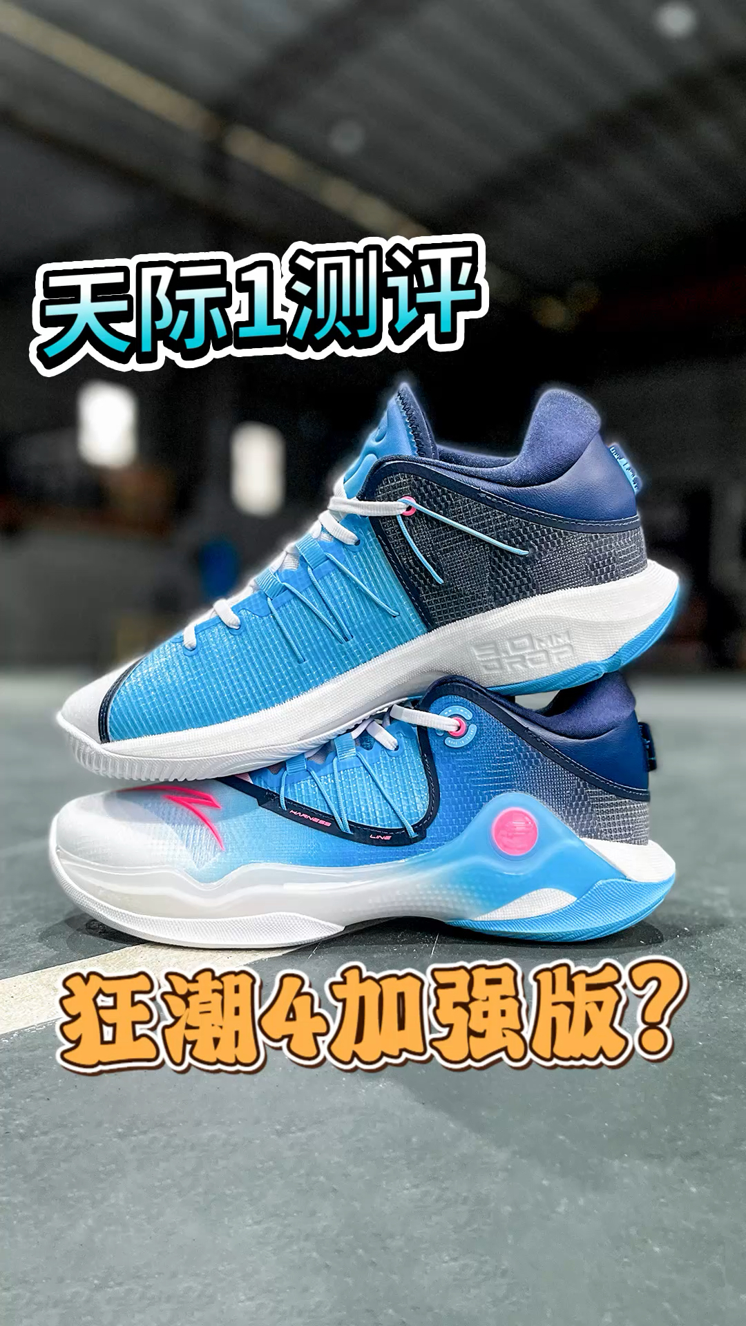 韦德10相同前后落差，天际1实战到底如何？
