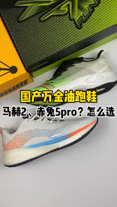 赤兔5pro VS 马赫2