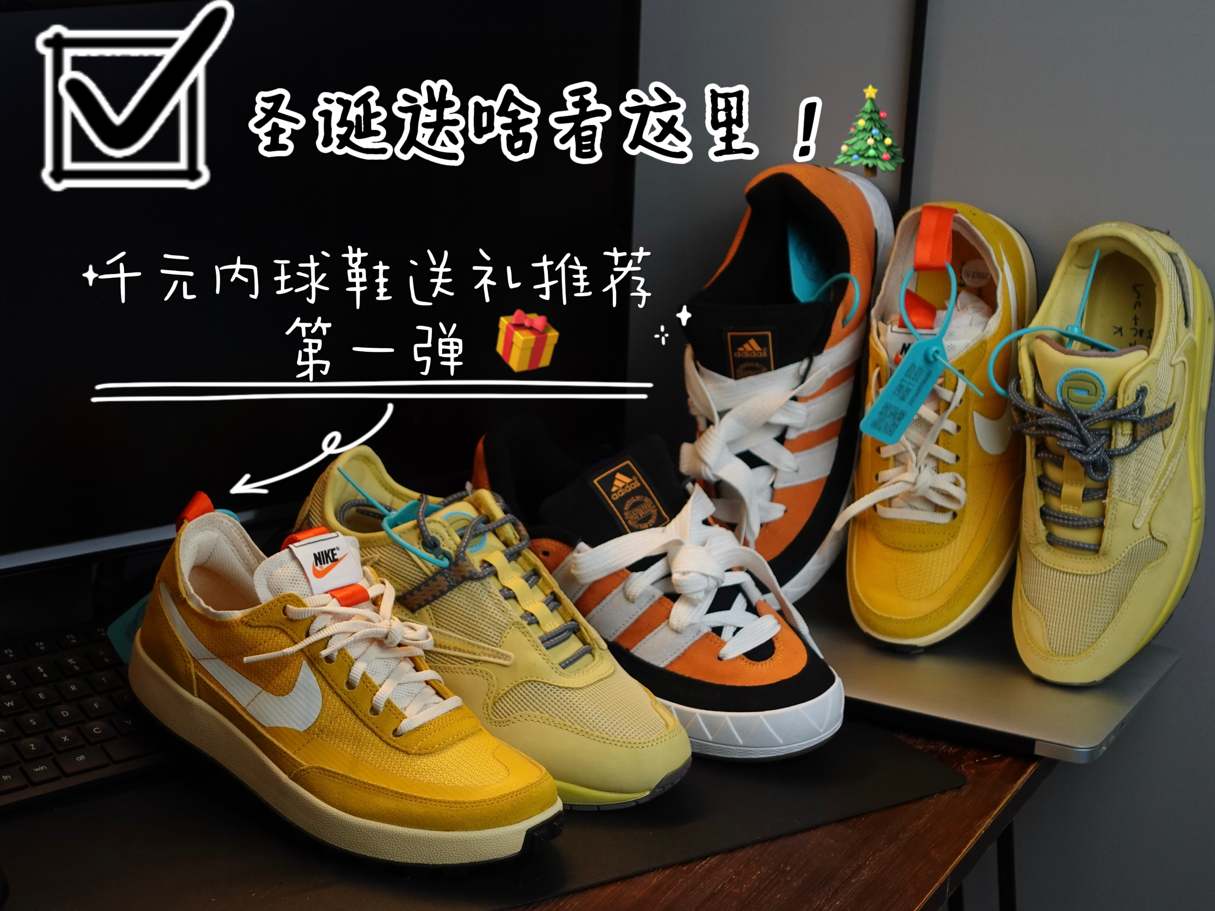 🎄圣诞送鞋看这里🎁