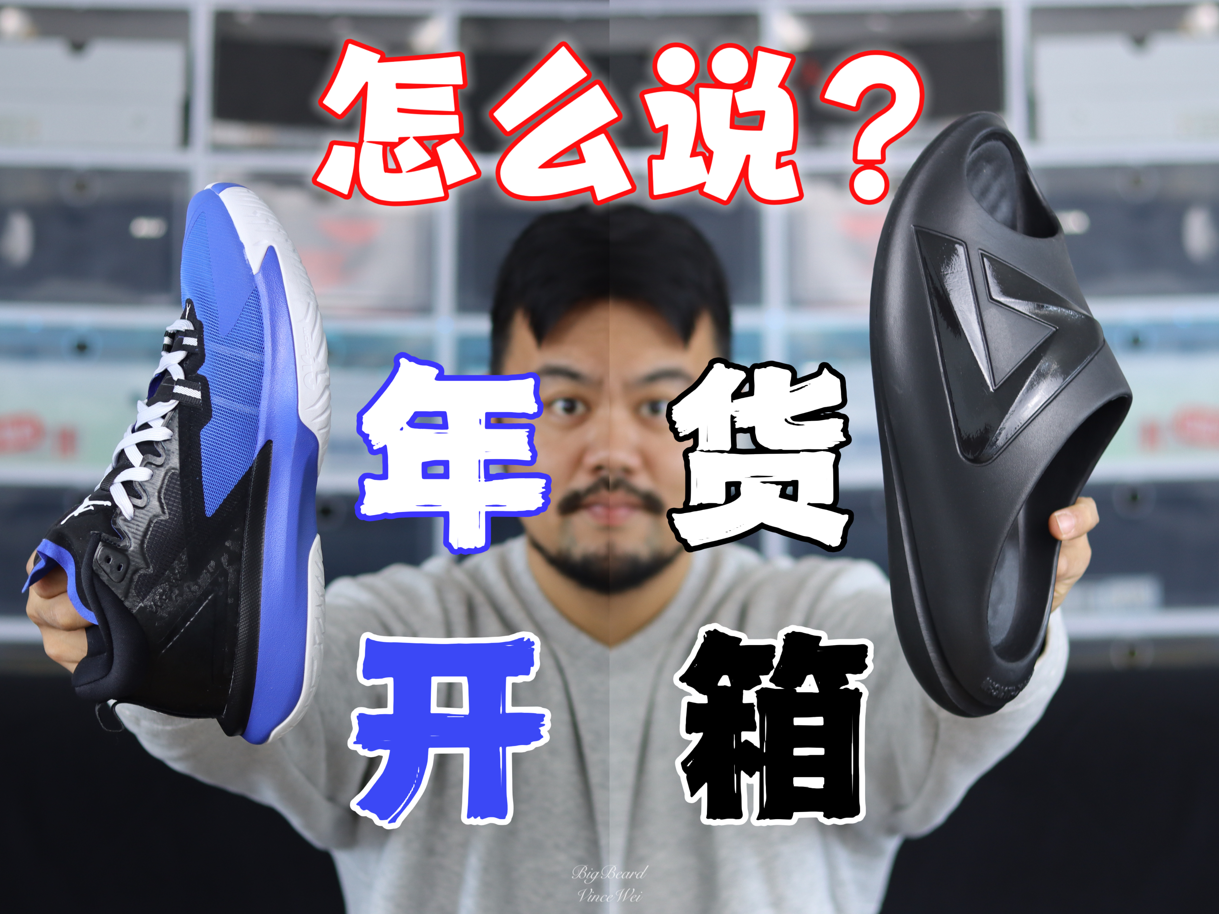 年前最后一次开箱，小胖拖来了