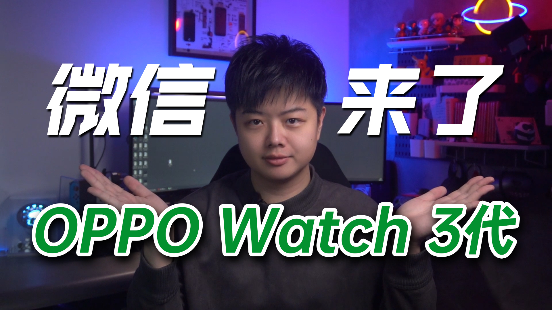 OPPO Watch标准版微信来了!