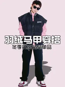 OOTD|怕冷星人的保暖卫士 羽绒马甲穿搭