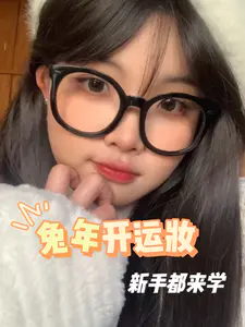 快来学这个超简单的兔年开运妆吧