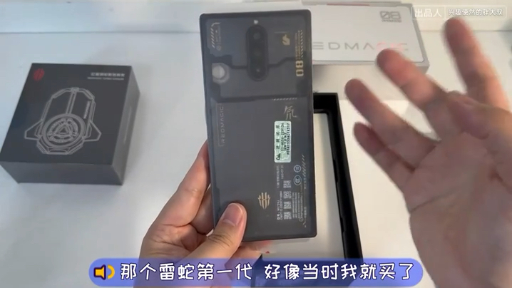 最好看的游戏手机？红魔8pro+透明顶配