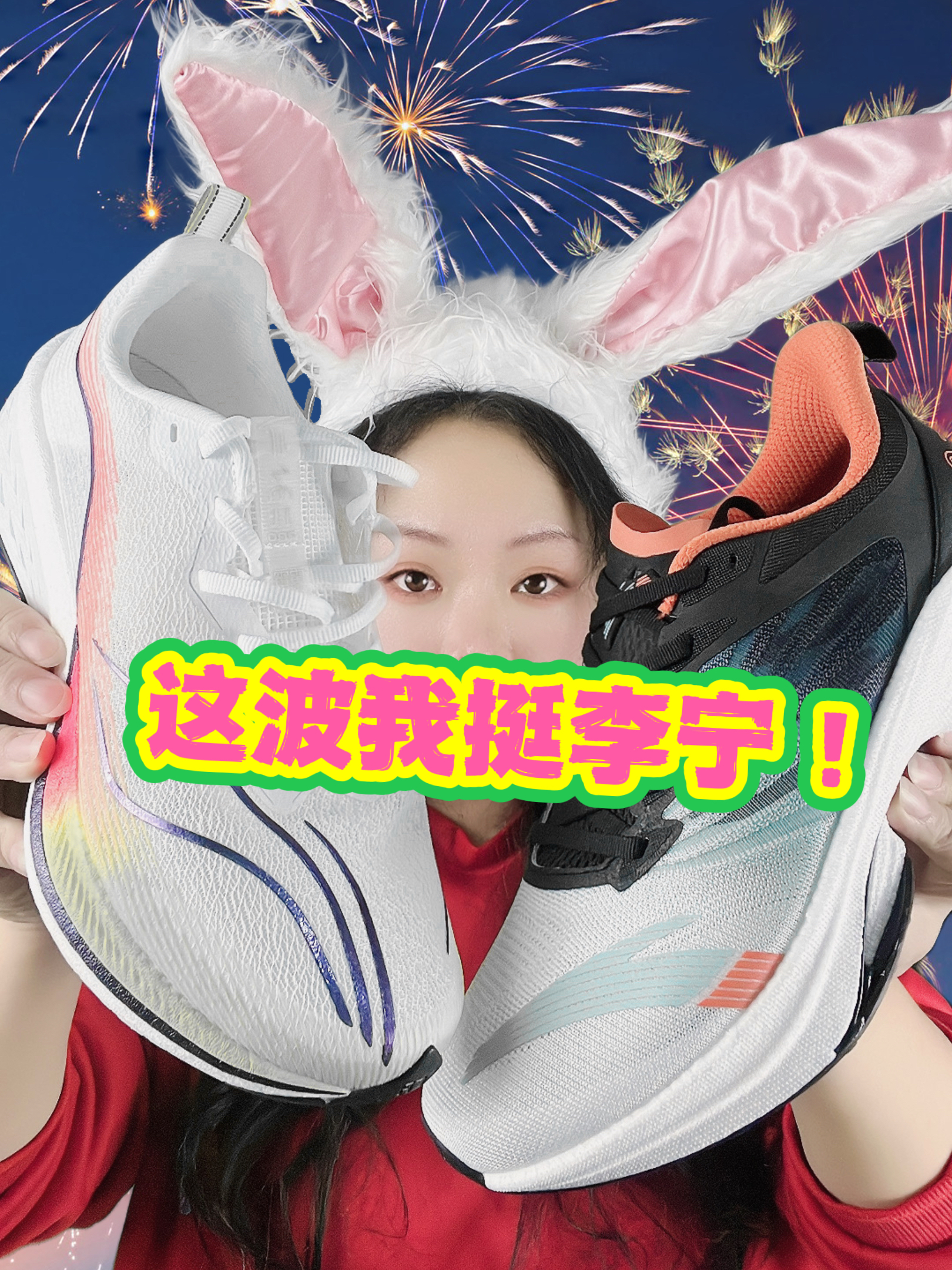 我说安踏，你问李宁，🤣好吧，放一起看！