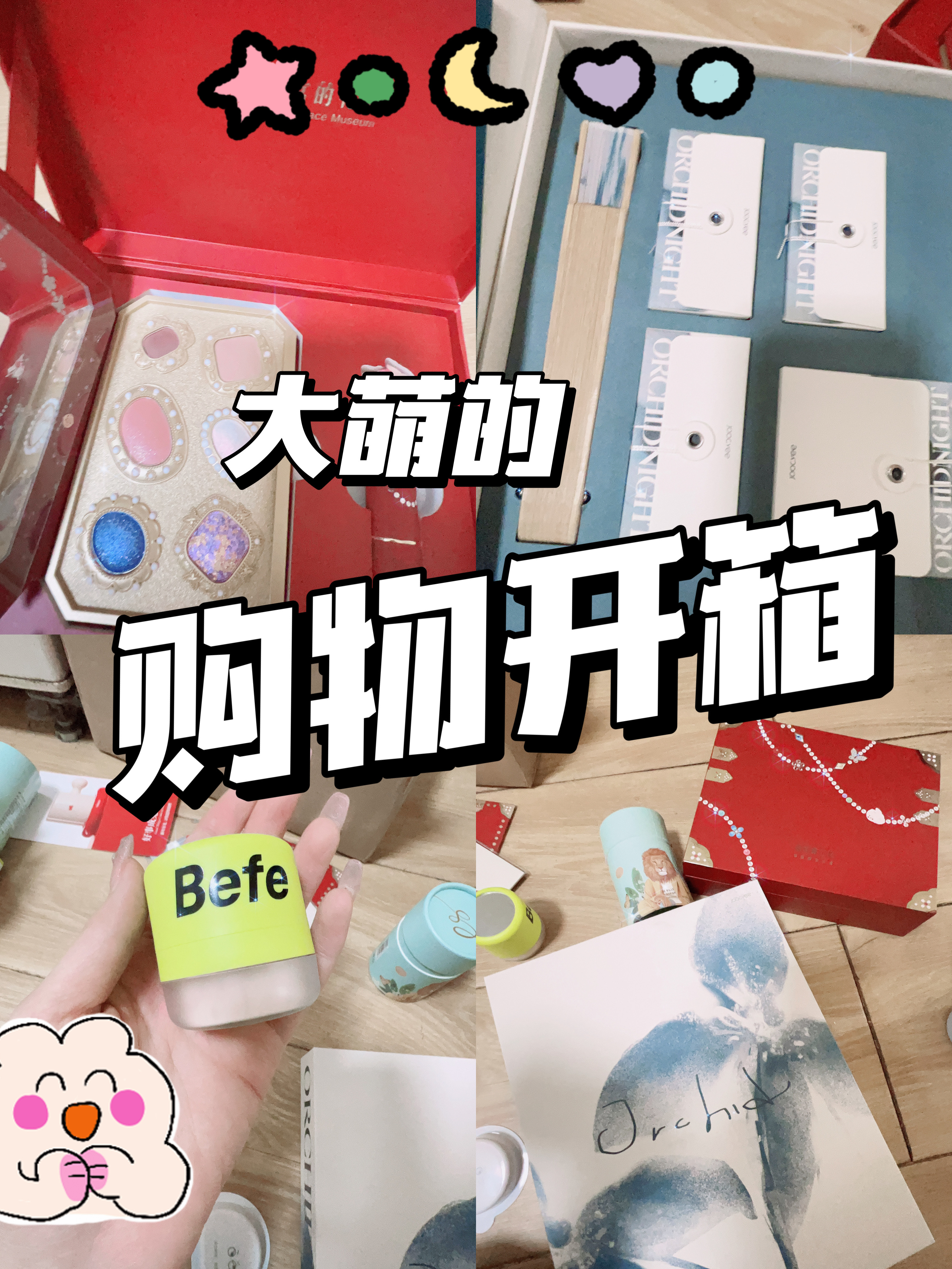 今日份快递开箱来啦‼️
