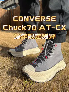 🌈开箱|匡威 Converse Chuck70 增高利器~