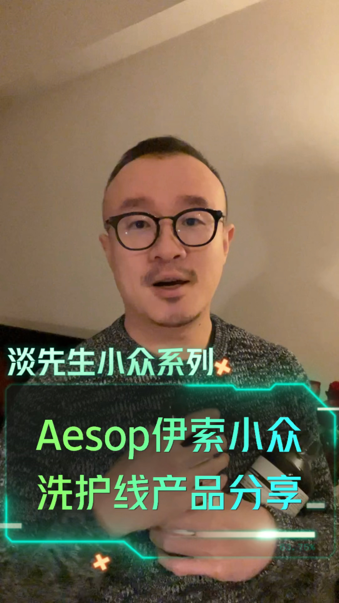 Aesop伊索小众洗护线产品分享