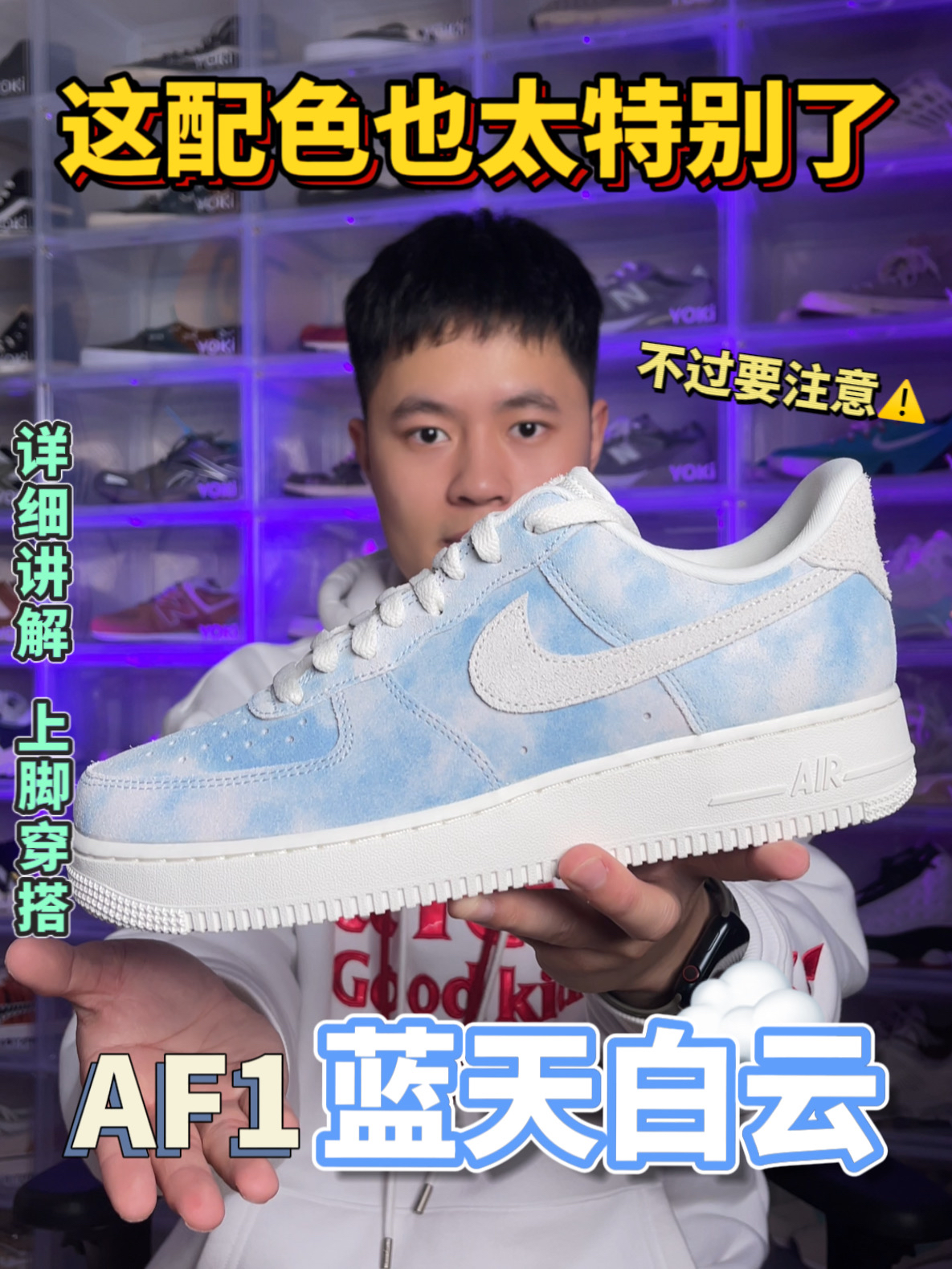 AF1蓝白扎染｜这不踩在云上了吗？