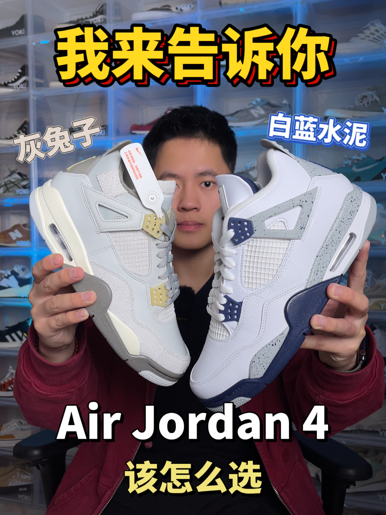 这两双AJ4该怎么选?