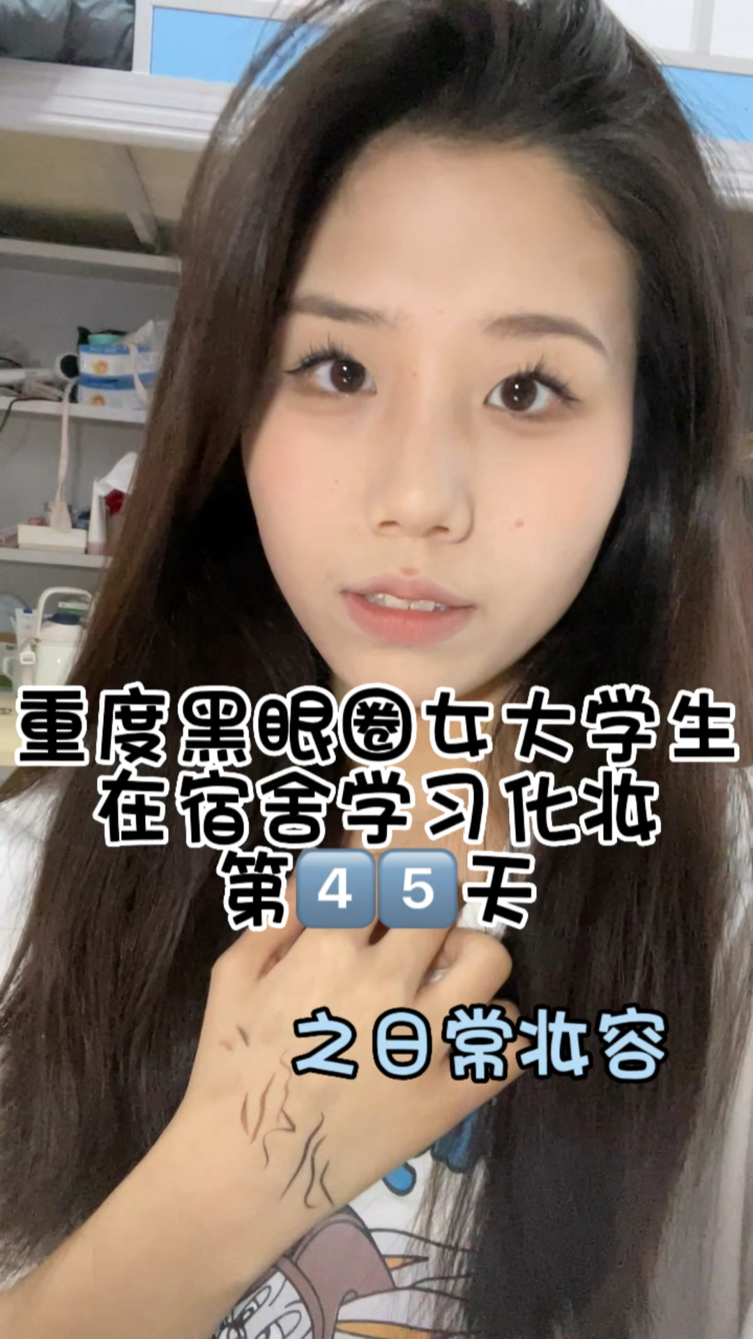 我的泪沟好像有救啦❗️